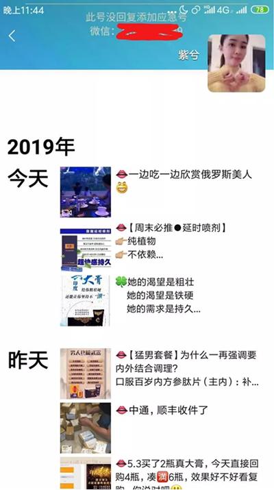 色流不違法暴利項目