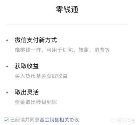 零錢通100元收益