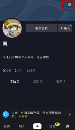 抖音怎么賣東西？