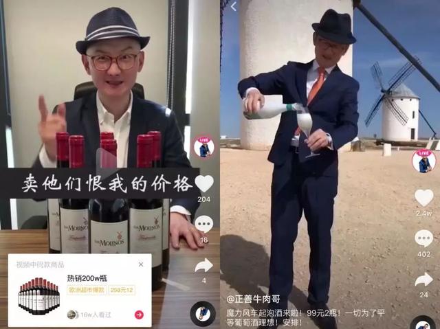 抖音牛肉哥賣的東西是真的嗎