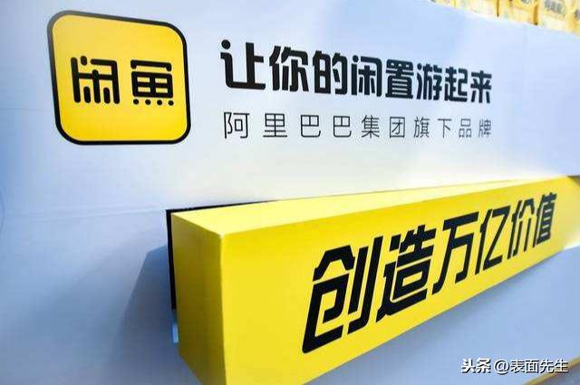 閑魚免費(fèi)送是真的嗎？