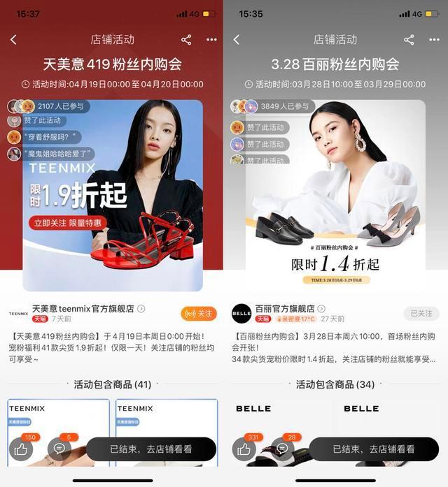微淘粉絲購買