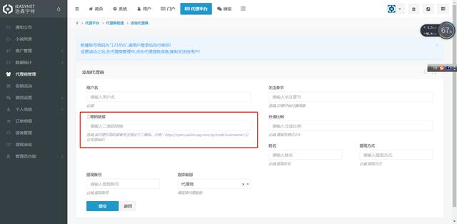 微信小說分銷系統(tǒng)