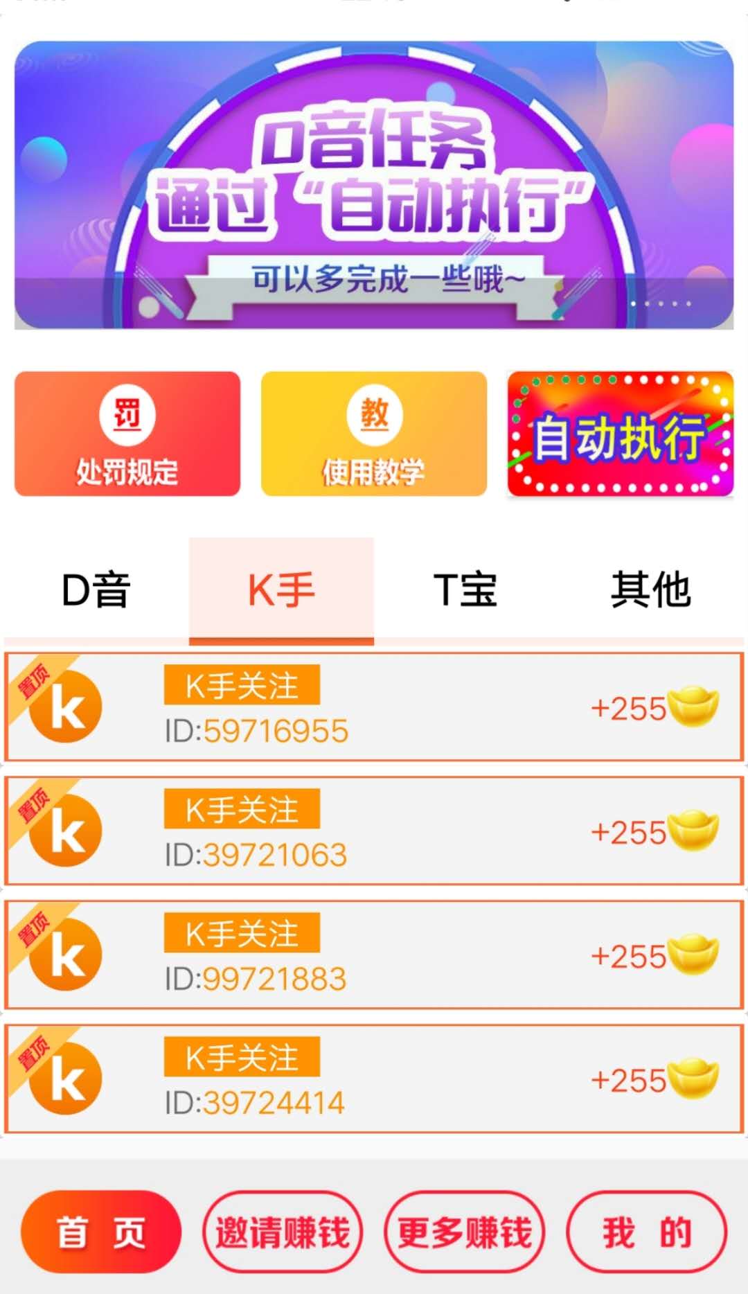 一天必賺十元的軟件