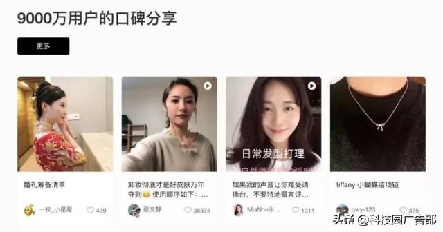 小紅書推廣方式
