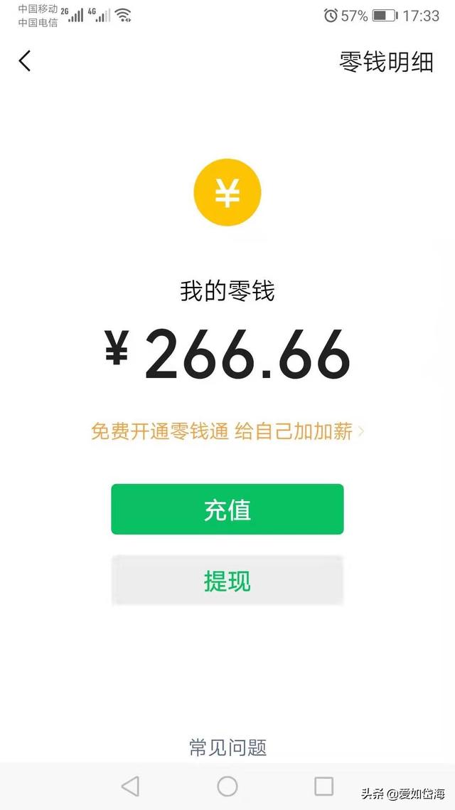零錢明細怎么刪除