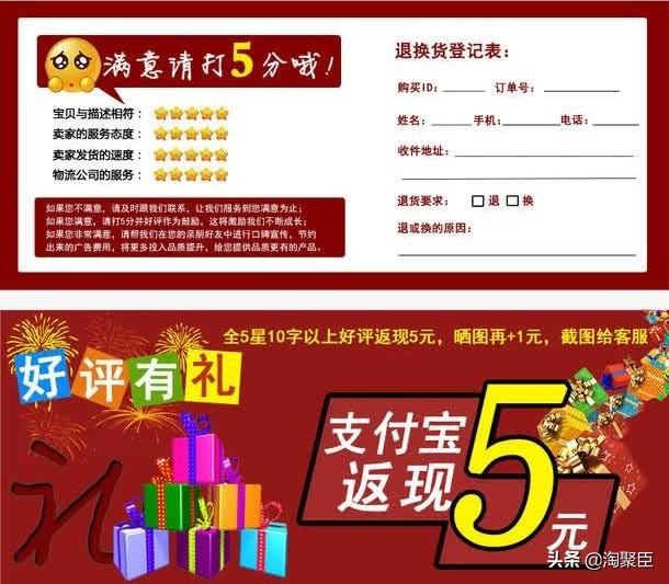 好評返現模板文案