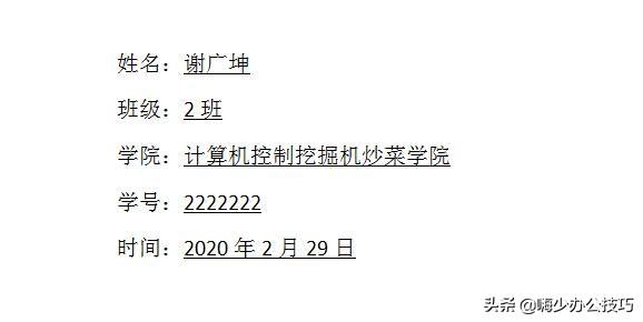 怎么打出下劃線