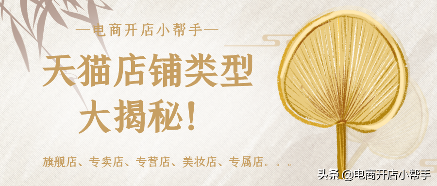 專營店和旗艦店的區(qū)別