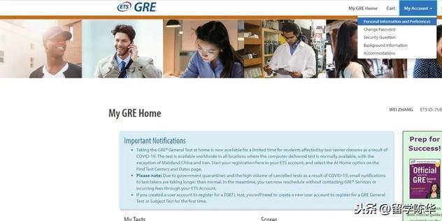 gre考試帶什么