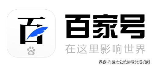 百家號新手有收益嗎？
