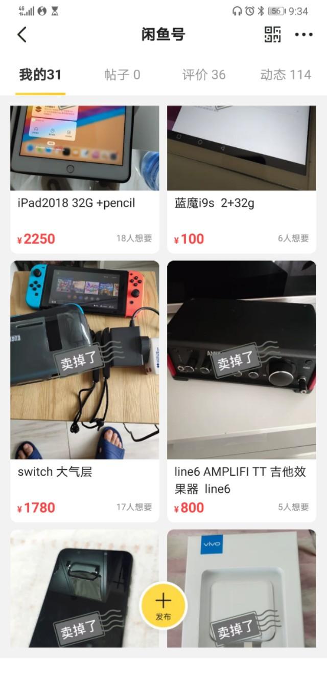 閑魚買東西靠譜嗎?