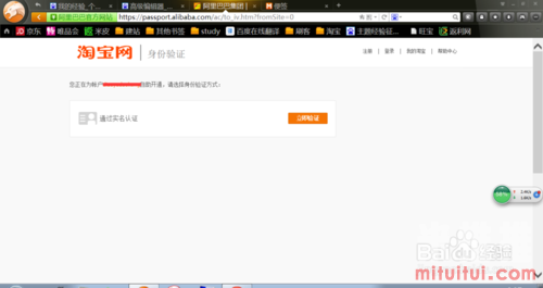 淘寶號(hào)解綁支付寶步驟