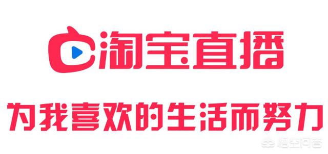 直播帶貨平臺(tái)有哪些