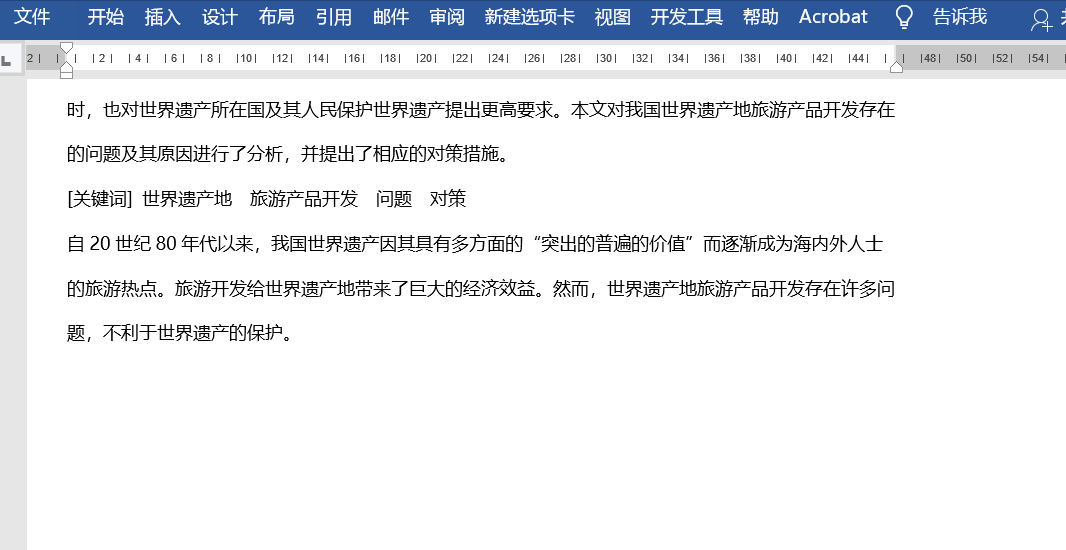 怎樣刪除分頁符