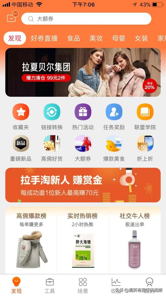 淘寶聯盟怎么賺錢