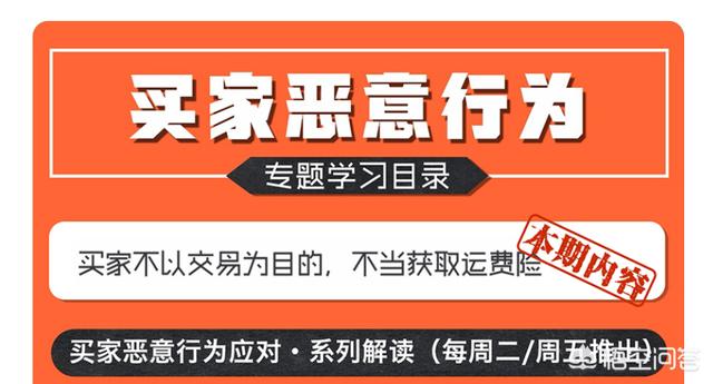 買家經(jīng)常退款有影響嗎