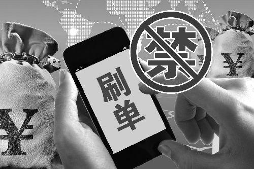 淘寶單怎么刷才能賺錢