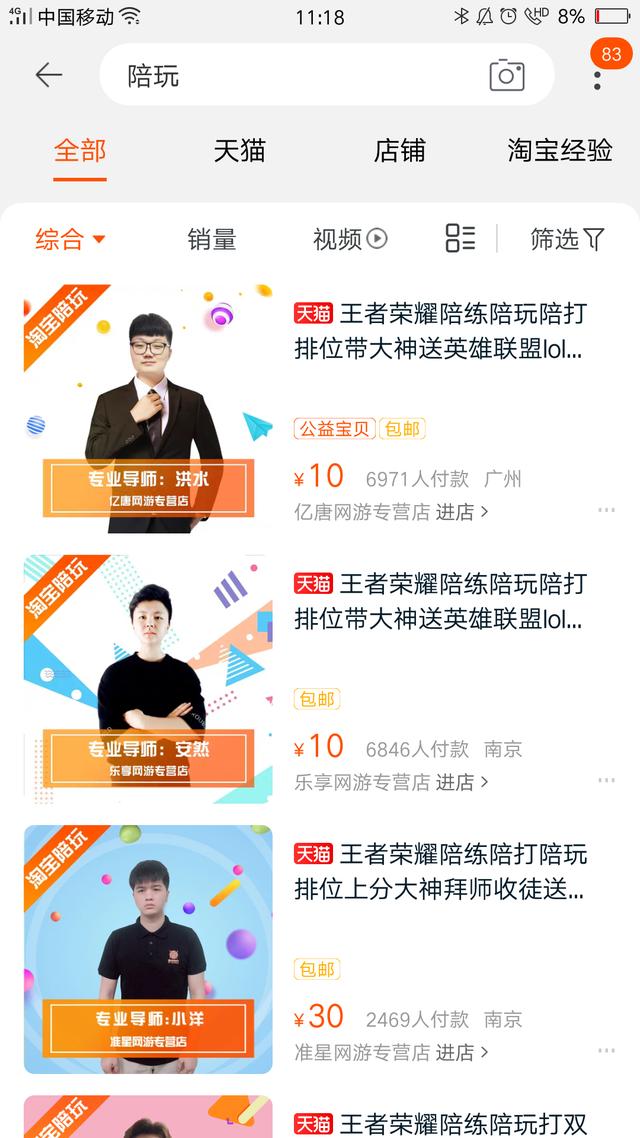淘寶接單app有哪些
