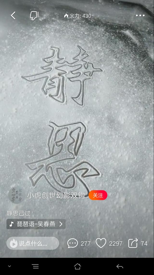 火山小視頻怎么上熱門