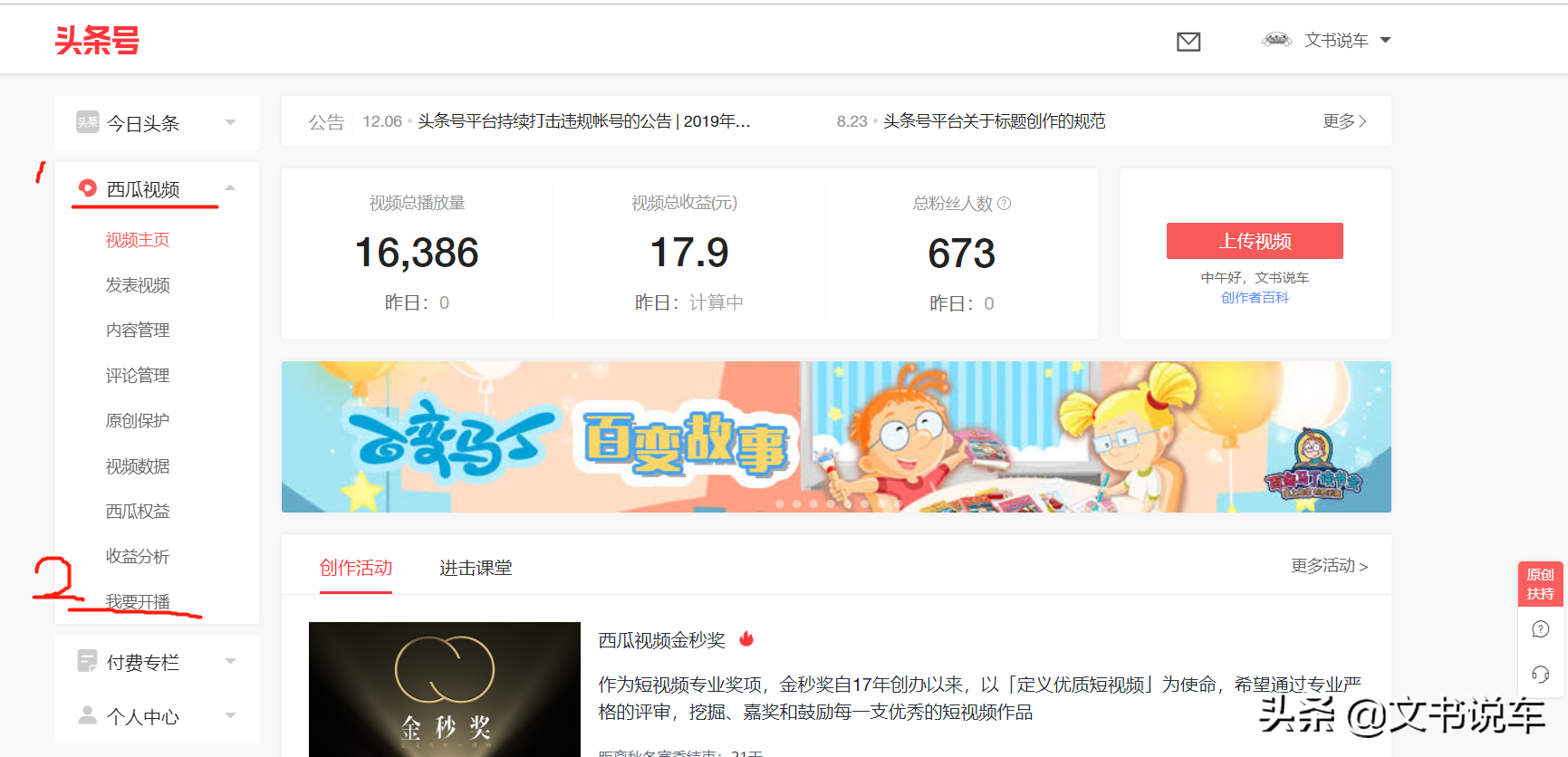 抖音怎么在電腦上直播