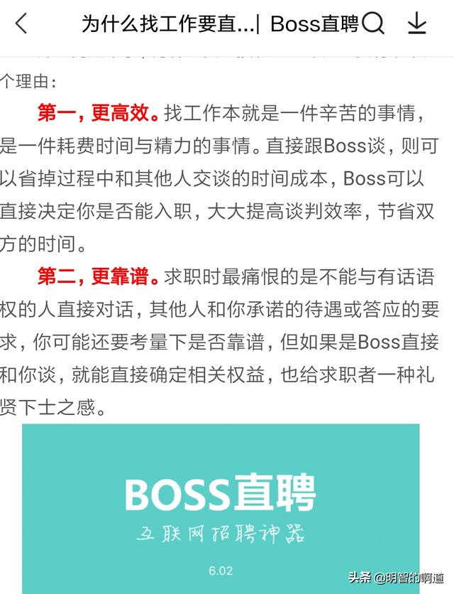 招聘網站有哪些