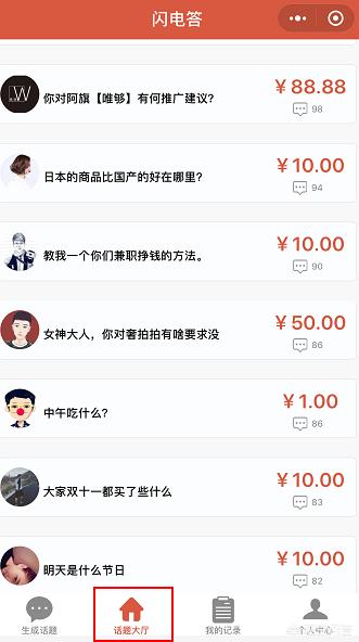 十大賺錢小程序