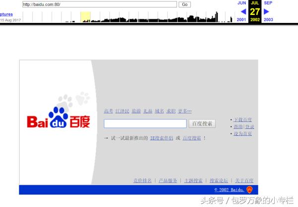 網站歷史快照查詢