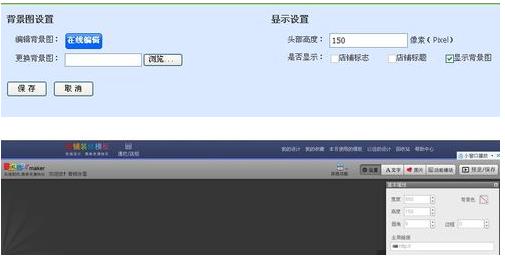 淘寶店鋪怎么裝修