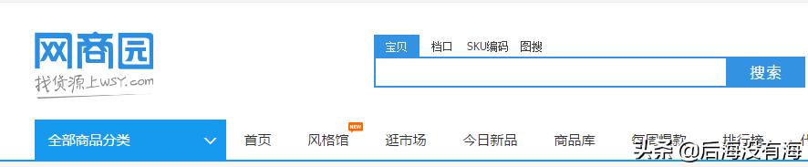 微商怎么找貨源
