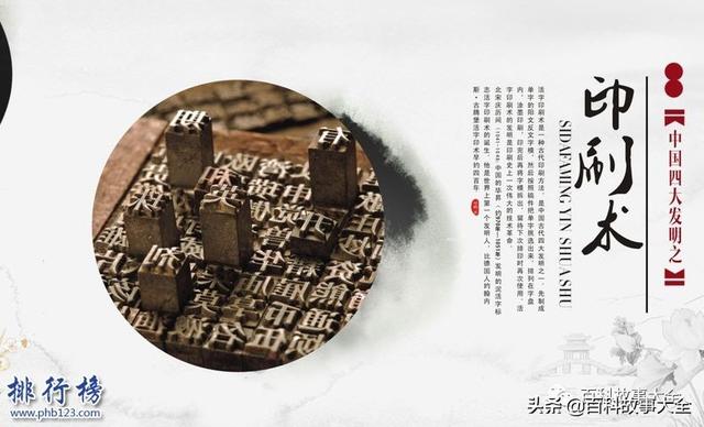 中國古代四大發明是哪四大發明介紹