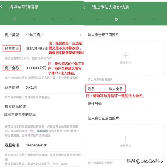 個人微信怎么成為商家