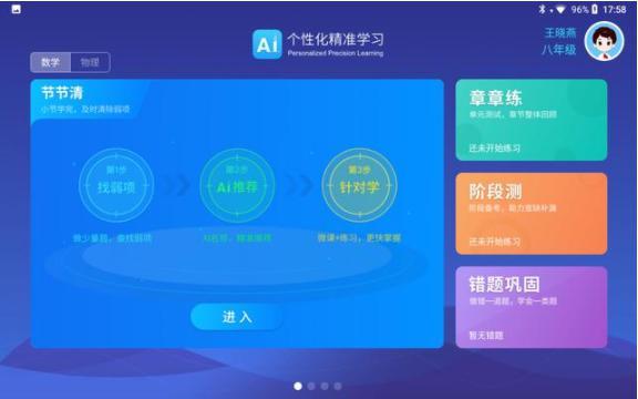 學習機有用嗎？