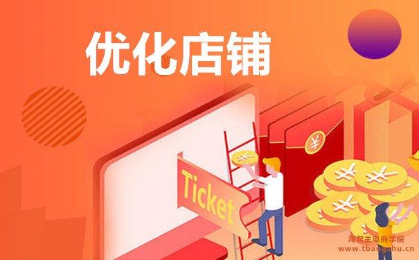 淘寶店鋪改名字在哪里