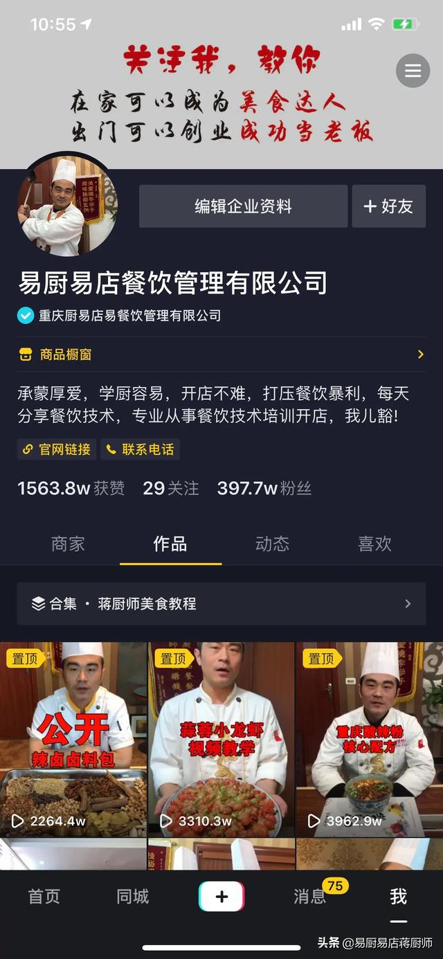 萬州烤魚做法竅門
