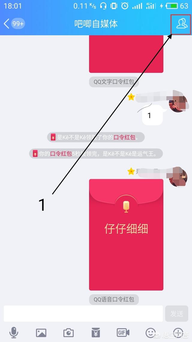 怎么邀請(qǐng)好友進(jìn)qq群