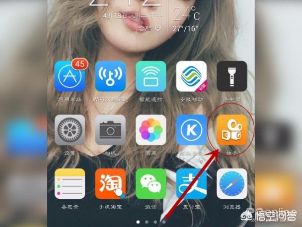 快手怎么開直播圖解