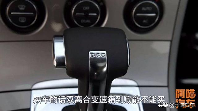 雙離合好不好