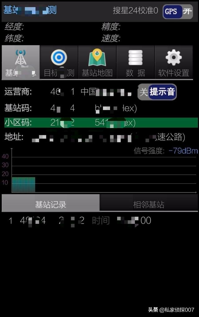 怎么通過手機號定位他人位置