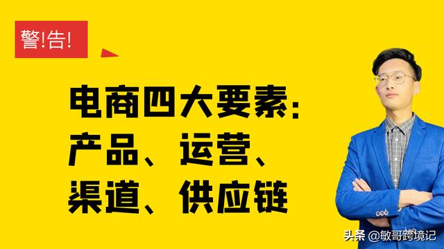 電商是什么