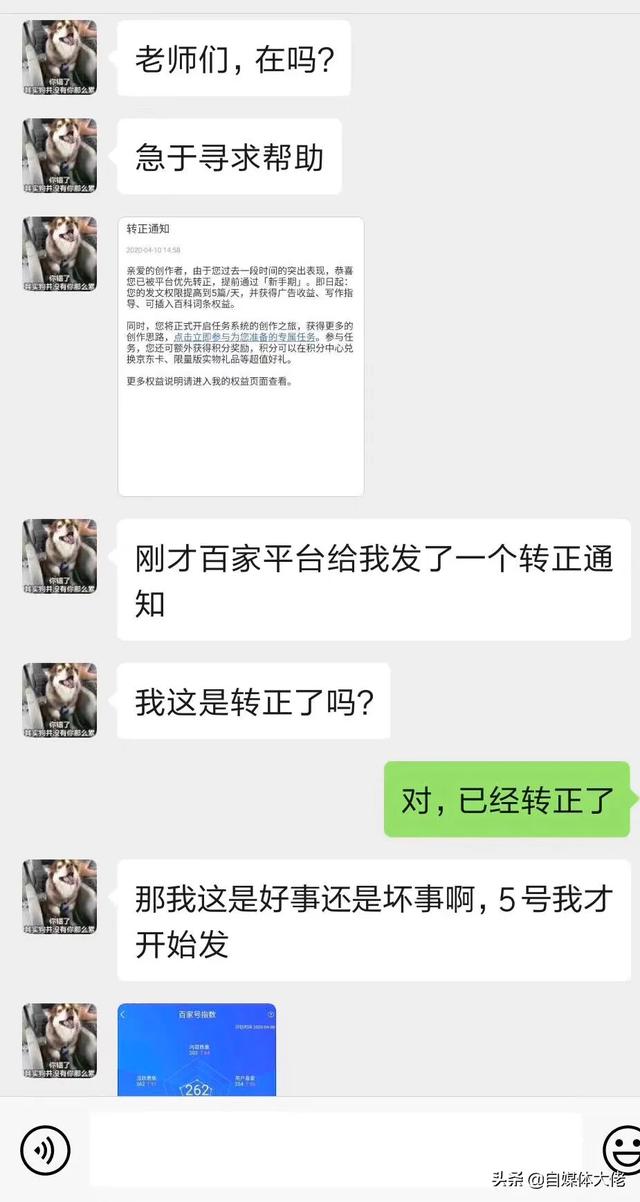 百家號收益怎么算