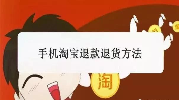 淘寶怎么取消退款申請