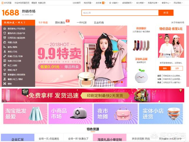 新手開網店怎么做
