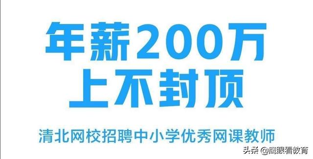 想找平臺做網課老師