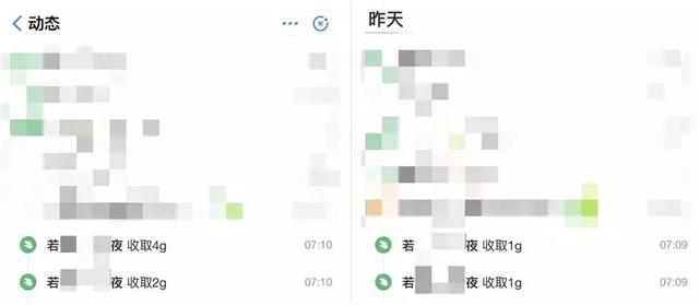 螞蟻森林刷能量漏洞