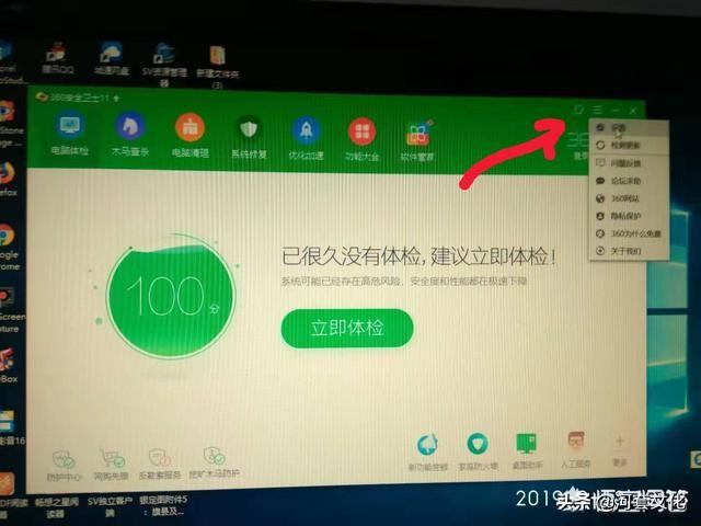 哪個電腦管家好用