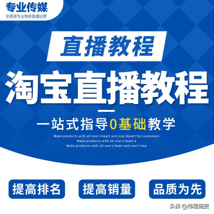 普通人怎么開淘寶直播