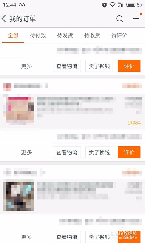 確認(rèn)收貨后還能申請(qǐng)退款嗎？
