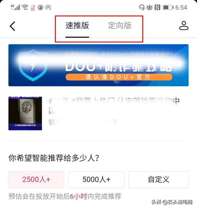 抖音買熱門有用嗎