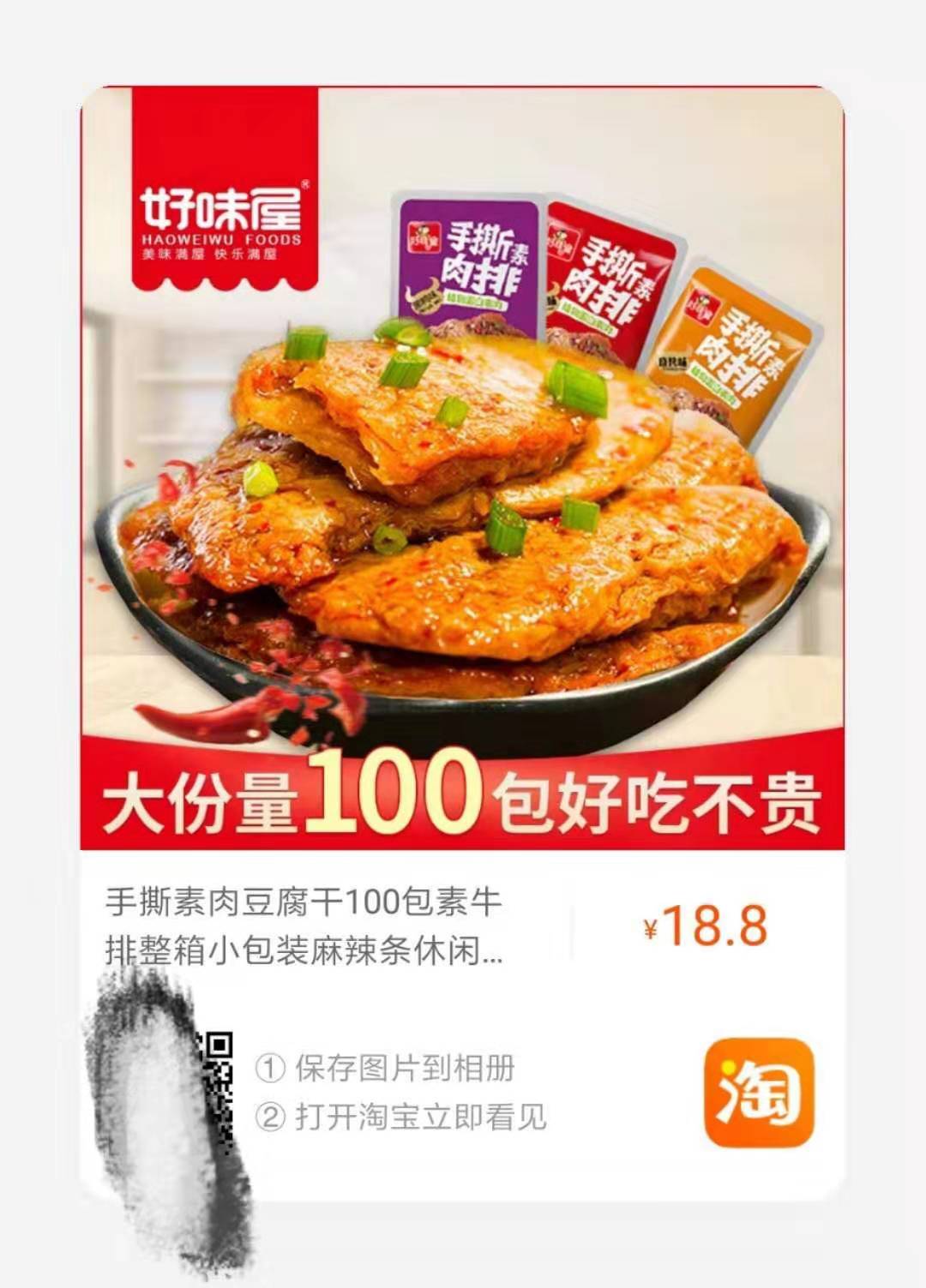 淘寶鏈接怎么發給微信好友